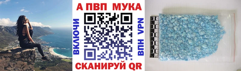 Купить наркотик Бабаево КОКАИН  Альфа ПВП  mega как зайти  Мефедрон 