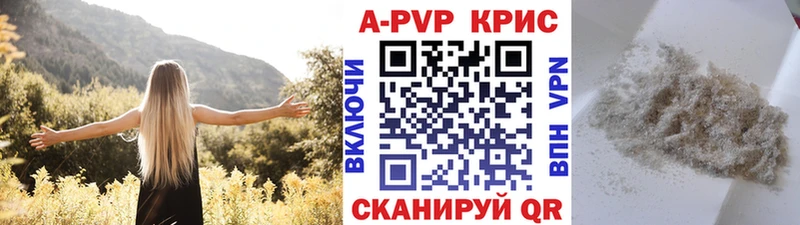 Alfa_PVP Crystall  Бабаево 