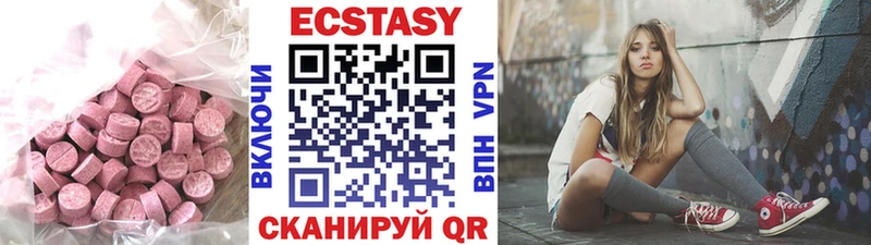 Ecstasy диски Бабаево