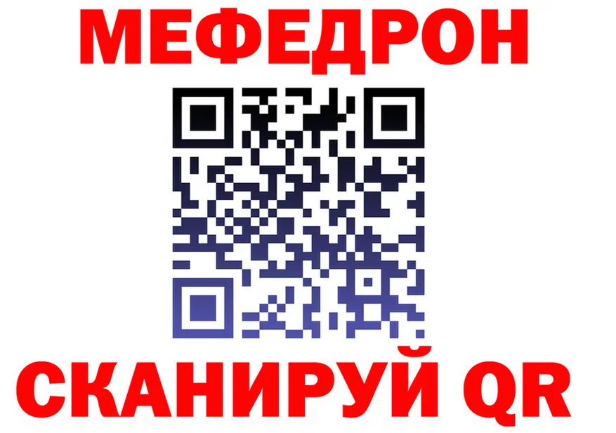 МЕФ мука зеркало это блэк спрут Бабаево