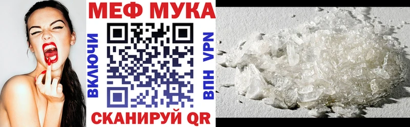 МЯУ-МЯУ mephedrone  mega сайт  Бабаево 